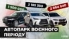 «Слуги народу», судді, працівники МВС та ДБР під час повномасштабної війни стали власниками елітних Lexus, BMW та Audi