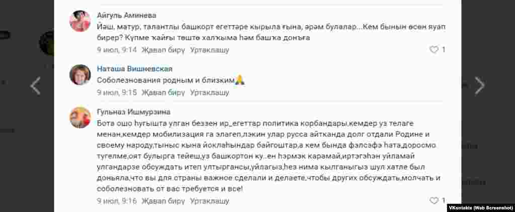 &quot;ВКонтакте&quot;дагы &quot;Абзелиловский район Аскарово&quot; паблигыннан.