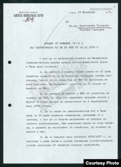  Документ от архива на Българска комунистическа партия по отношение на дейности на България след преврата в Чили. 