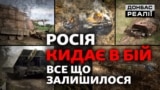 Росія наступає: скільки танків і артилерії залишилося на базах зберігання (відео)