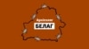 Belarus - 'BELAG Archipelago' podcast cover image 16x9