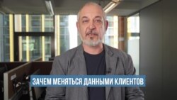 В банке как в бане