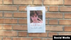 دانشجویان دانشکده روانشناسی دانشگاه تهران در روزهای اخیر عکس‌هایی از آرمیتا گراوند را در محیط دانشکده خود نصب کردند