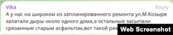 Скріншот поста з проросійського донецького телеграм-каналу