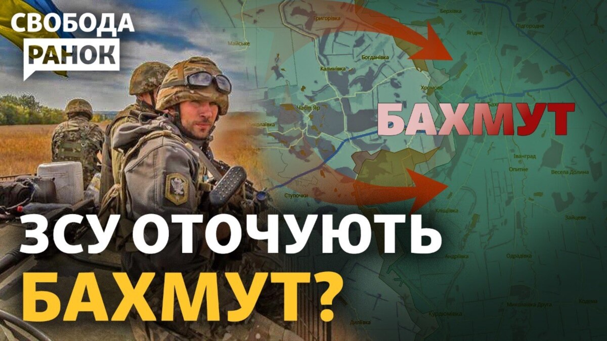 Бахмут у напівоточенні. ПВК «Вагнер» йде з міста? Атака по Дніпру. Коли ...