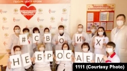 Сотрудники крымского «Центра крови» выступают в поддержку российских военных, участвующих в полномасштабном вторжении России в Украину, 14 марта 2022 года