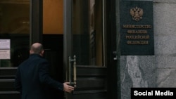 Rusiya Maliyyə Nazirliyi