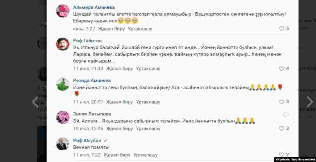 Башкортстан мәдәният министры Әминә Шәфыйкова постына калдырылган фикерләр.