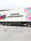 "Гуманитарная помощь" из Казани в оккупированный Россией Лисичанск, 4 апреля 2023 года 