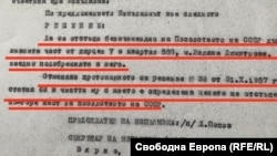  Протокол 43 от 28 ноември 1957 на Софийски градски национален съвет, с който се анулира заплащането на парцел от съветска страна. 