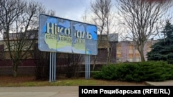 Безпечні простори для дітей, Нікопольський район Дніпропетровської області, лютий 2024 року