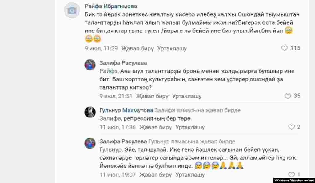 &quot;Башкортостан&quot; гәзитенең &quot;ВКонтакте&quot;дагы төркемендә калдырылган фикерләр.