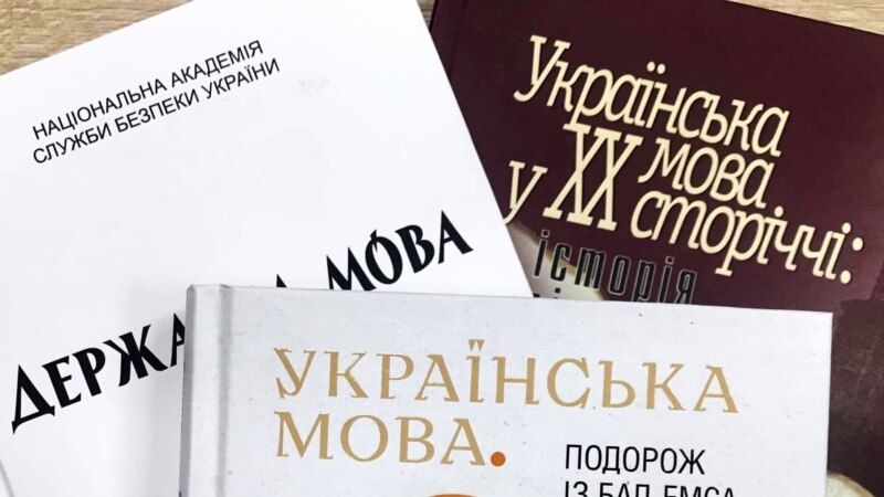 Апублікавалі даклад, як расейцы ўціскаюць украінскую мову і зьмяняюць навучальныя праграмы на акупаваных тэрыторыях