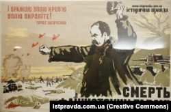 Радянський плакат 1943 року