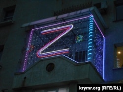 Символ российского вторжения в Украину на севастопольском здании, декабрь 2025 года