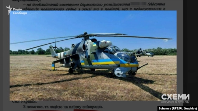 Гелікоптер Мі-24, про який йдеться в листі