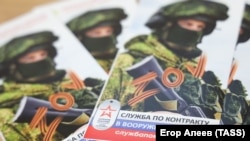 Россия армияси билан шартнома тузиш тарғиб қилинган плакат.
