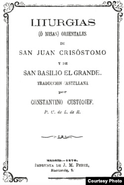 Литургия в переводе на испанский о. Константина Кустодиева, 1870