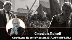 Колаж със снимки на автора Стефан Попов, лидера на ГЕРБ Бойко Борисов и президента Румен Радев на фона на протестиращи