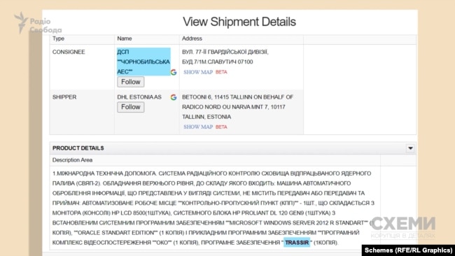 Попри вторгнення Росії в Україну у 2014 році та окупацію частини території, включно з Кримом, АЕС продовжувала отримувати російське програмне забезпечення TRASSIR