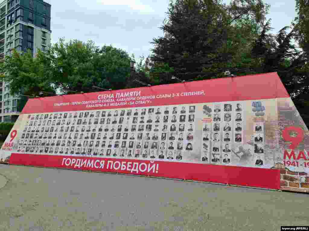 У Гагарінському парку Сімферополя встановили Стіну пам&#39;яті кримчан, які отримали найвищі нагороди Радянського Союзу