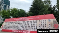 В Гагаринском парке Симферополя установили Стену памяти крымчан, удостоившихся высочайших наград Советского Союза