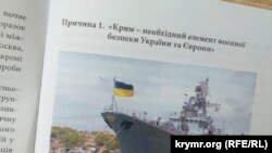 Книга Андрея Иванца «Семь причин освободить Крым»