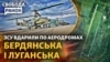 Центр стратегічних комунікацій ЗСУ: знищили на посадкових майданчиках 