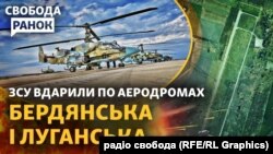 Центр стратегічних комунікацій ЗСУ: знищили на посадкових майданчиках 