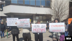 Протест пред МОН