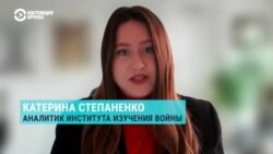 Аналитик ISW Катерина Степаненко – о военных и политических проблемах Путина из-за продвижения ВСУ в Курской области