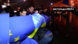Євромайдан: Як все починалося 21 листопада 2013 (відео)