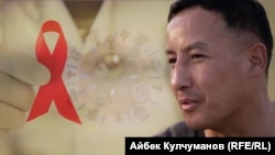 ВИЧ менен жашап, бул ооруну жуктуруп алган мигранттарга жардам берип келген кыргызстандык Санжар Нишанбоев. 