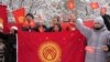 Митинг против изменения флага КР. Бишкек, 9 декабря 2023 г.