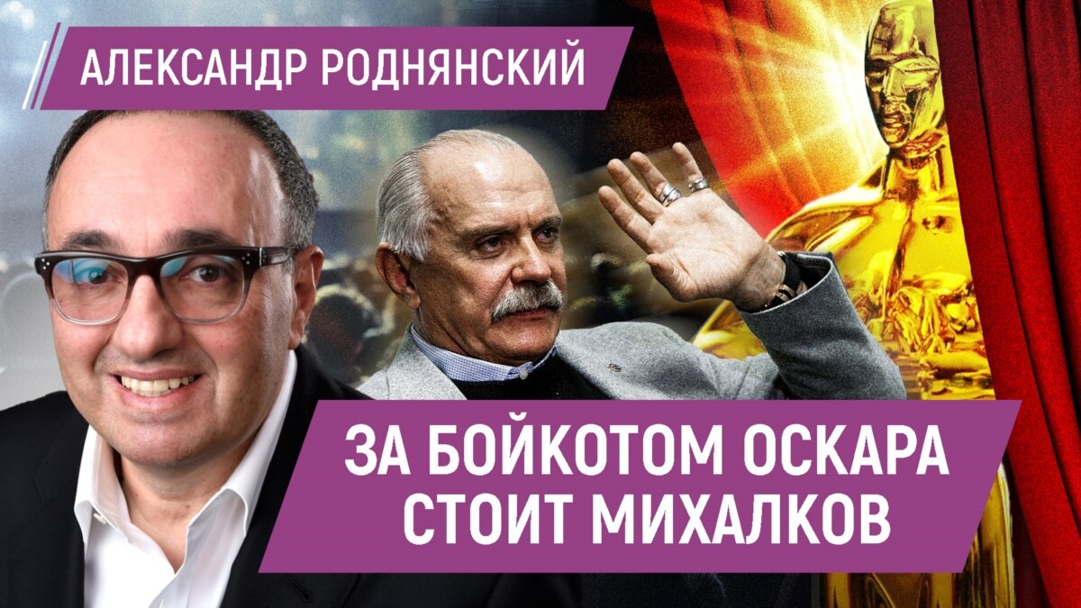 Александр Роднянский об интригах Михалкова и почему даже хорошее ...