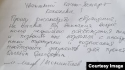 Кәсіпкер Марат Момынбаевтың президент Қасым-Жомарт Тоқаевқа жазған хаты.