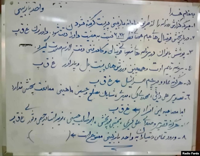 عکسی که از استودیوی پخش شبکه ورزش به دست رادیوفردا رسیده است