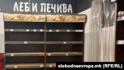 Празни рафтови во маркетите каде што треба да е лебот. Скопје 02.03.2023