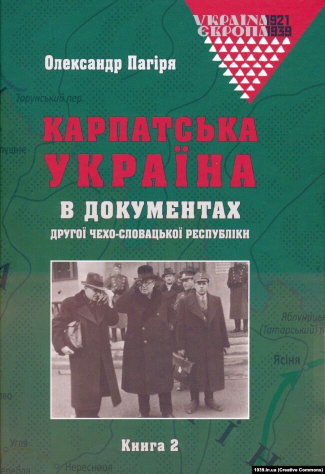 Двотомна книжка Олександра Пагірі «Карпатська Україна в документах другої Чехо-Словацької Республіки»