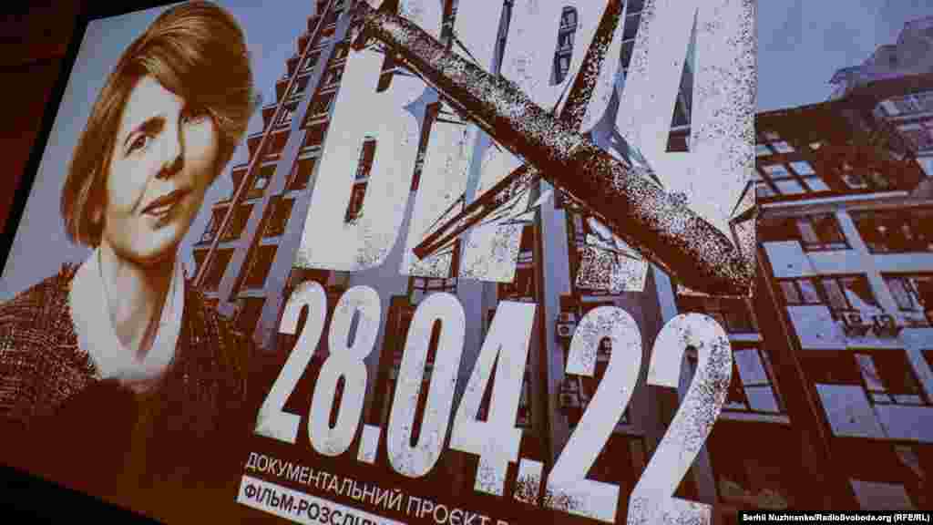 Продюсерка та журналістка Радіо Свобода Віра Гирич загинула внаслідок ракетного удару по Києву 28 квітня 2022 року