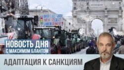 Адаптация к санкциям