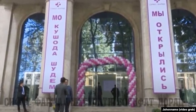 Церемония открытия Sifat Pharma в Душанбе, сентябрь 2017 г.