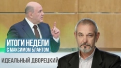 Идеальный дворецкий