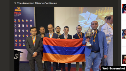 Հայաստանի շախմատիստները