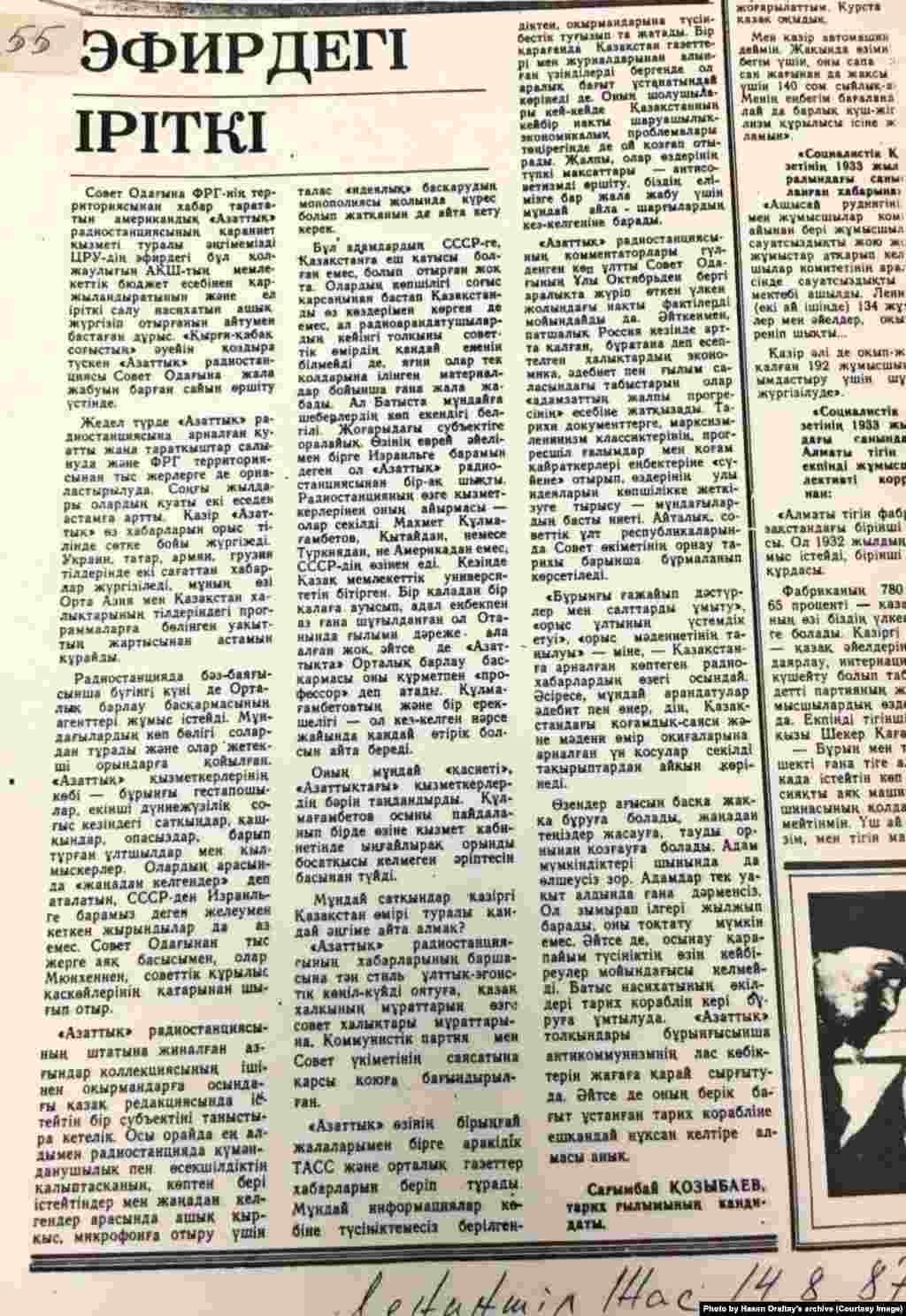 1986 жылғы Желтоқсан оқиғасынан кейін&nbsp;Сағымбай Қозыбаев Азаттық радиосы туралы жазған &quot;Эфирдегі іріткі&quot; атты мақала. &quot;Лениншіл жас&quot; газеті, 14 тамыз, 1987 жыл