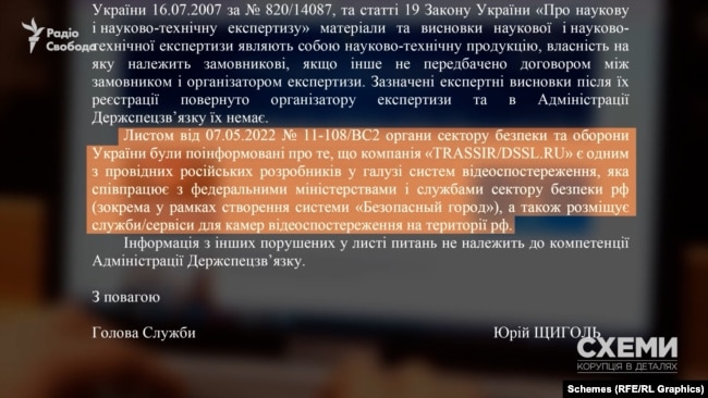 В Україні роками працювали тисячі камер спостереження з серверами у Москві – «Схеми» (ВІДЕО) 6