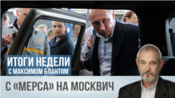 С "мерса" на москвич