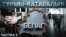 «Архіпэляг БЕЛАГ». Жодзінская, магілёўская і горадзенская турмы