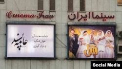 The poster for Popular, a new Iranian film (left), was barred from showing the faces of two actresses who spoke out against the country's hijab rules. In response, the director removed all images from the poster.