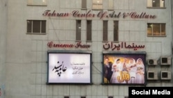طرح تبلیغاتی فیلم «عامه‌پسند» بدون تصویر بازیگران روی سردر یک سینما در تهران